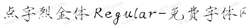 点字烈金体 Regular字体转换